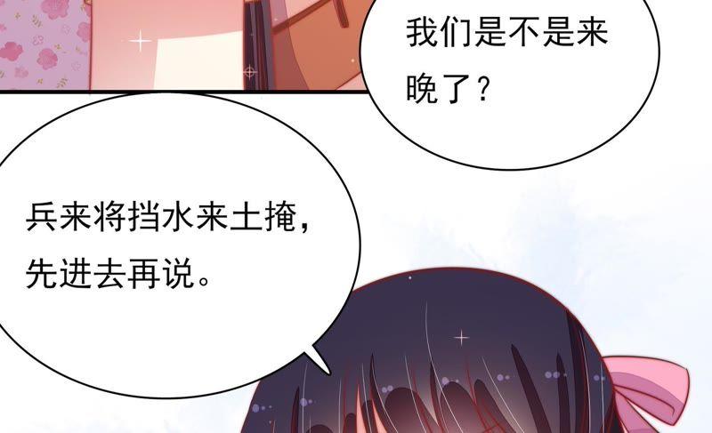 少帅每天都在吃醋韩漫全集-第71话 流言蜚语无删减无遮挡章节图片 