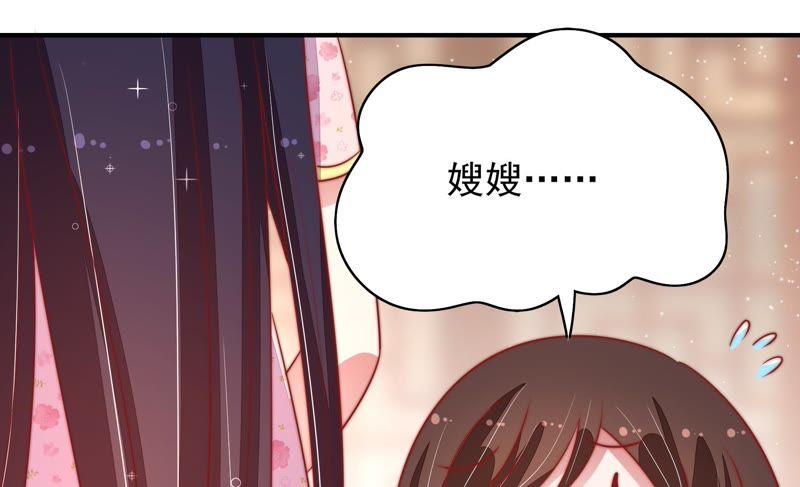 少帅每天都在吃醋韩漫全集-第71话 流言蜚语无删减无遮挡章节图片 