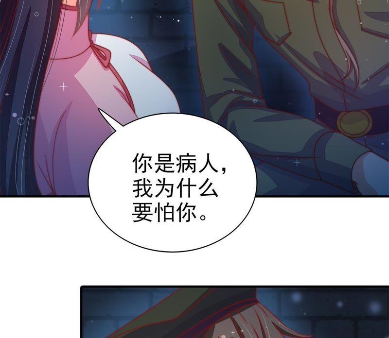 少帅每天都在吃醋韩漫全集-第72话 婚姻大事无删减无遮挡章节图片 