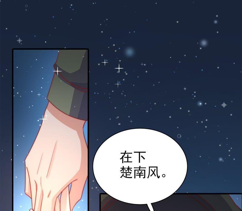 少帅每天都在吃醋韩漫全集-第72话 婚姻大事无删减无遮挡章节图片 