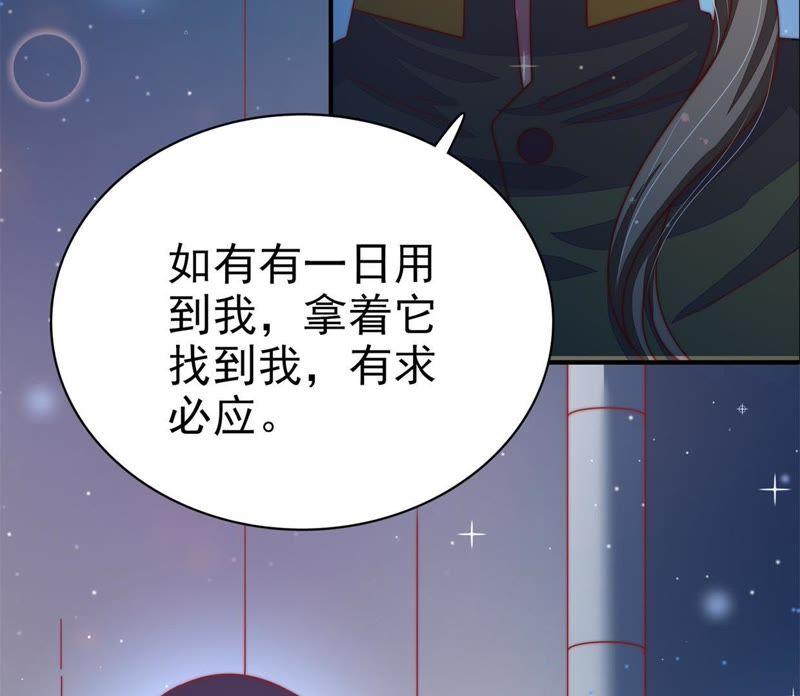 少帅每天都在吃醋韩漫全集-第72话 婚姻大事无删减无遮挡章节图片 
