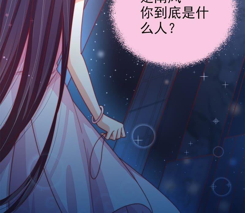 少帅每天都在吃醋韩漫全集-第72话 婚姻大事无删减无遮挡章节图片 