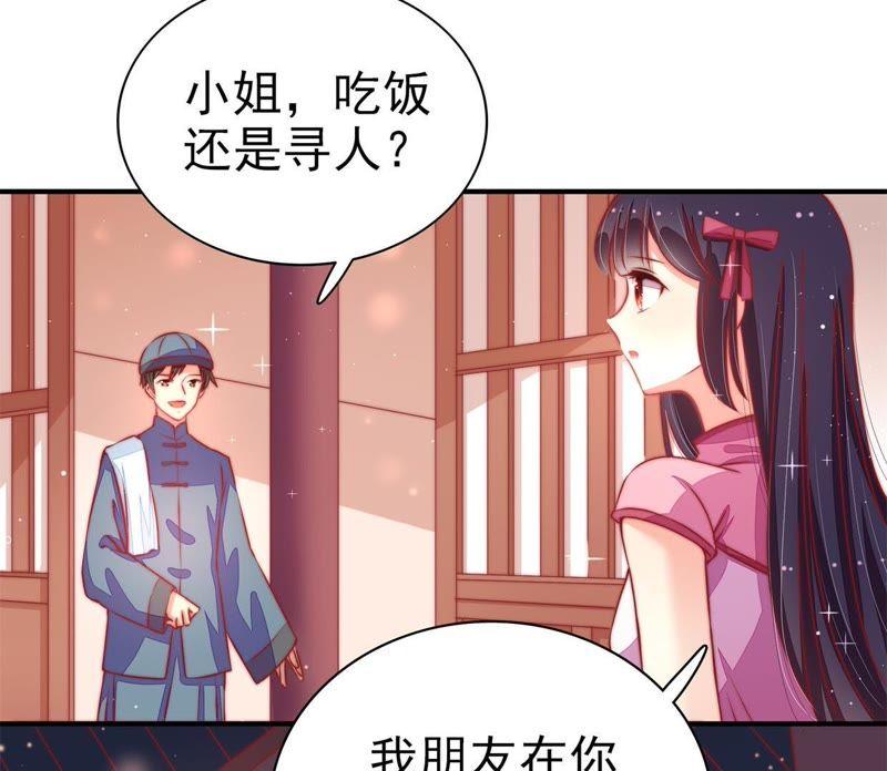 少帅每天都在吃醋韩漫全集-第72话 婚姻大事无删减无遮挡章节图片 
