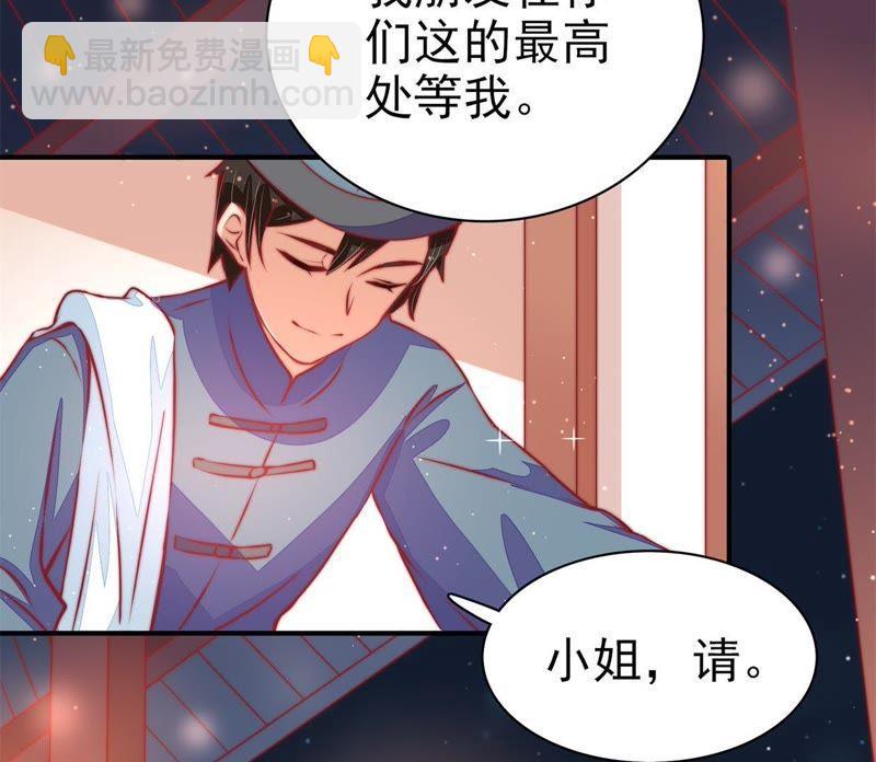 少帅每天都在吃醋韩漫全集-第72话 婚姻大事无删减无遮挡章节图片 