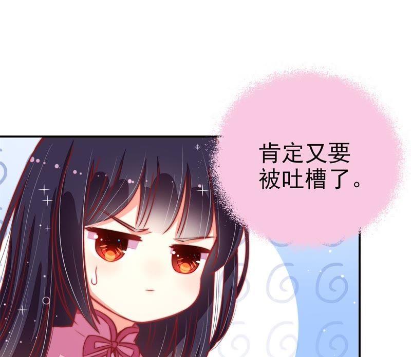 少帅每天都在吃醋韩漫全集-第72话 婚姻大事无删减无遮挡章节图片 