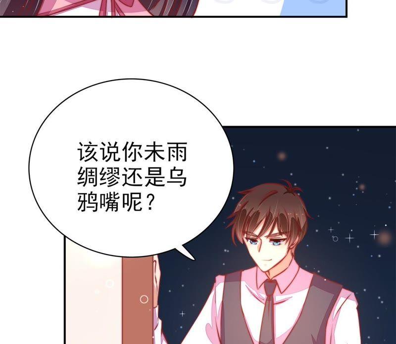 少帅每天都在吃醋韩漫全集-第72话 婚姻大事无删减无遮挡章节图片 