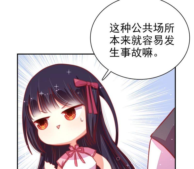 少帅每天都在吃醋韩漫全集-第72话 婚姻大事无删减无遮挡章节图片 