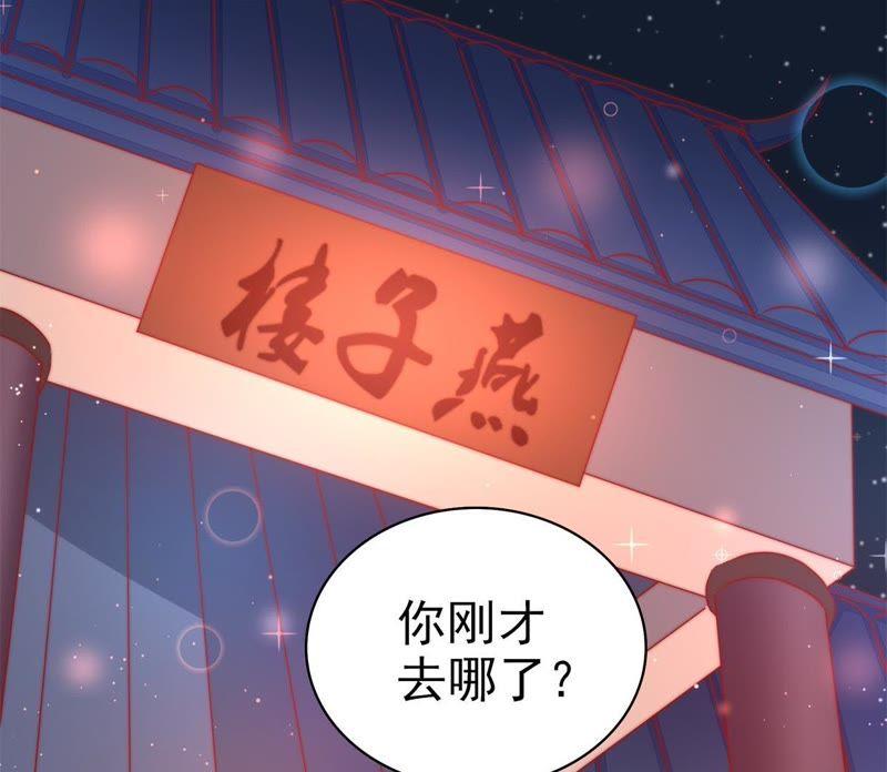 少帅每天都在吃醋韩漫全集-第72话 婚姻大事无删减无遮挡章节图片 