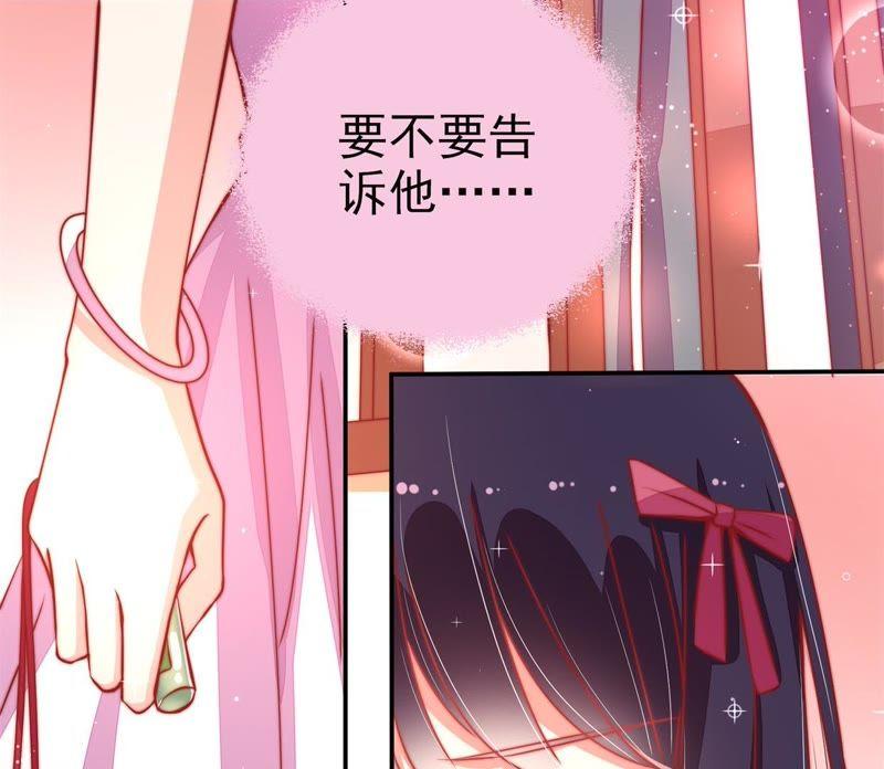 少帅每天都在吃醋韩漫全集-第72话 婚姻大事无删减无遮挡章节图片 