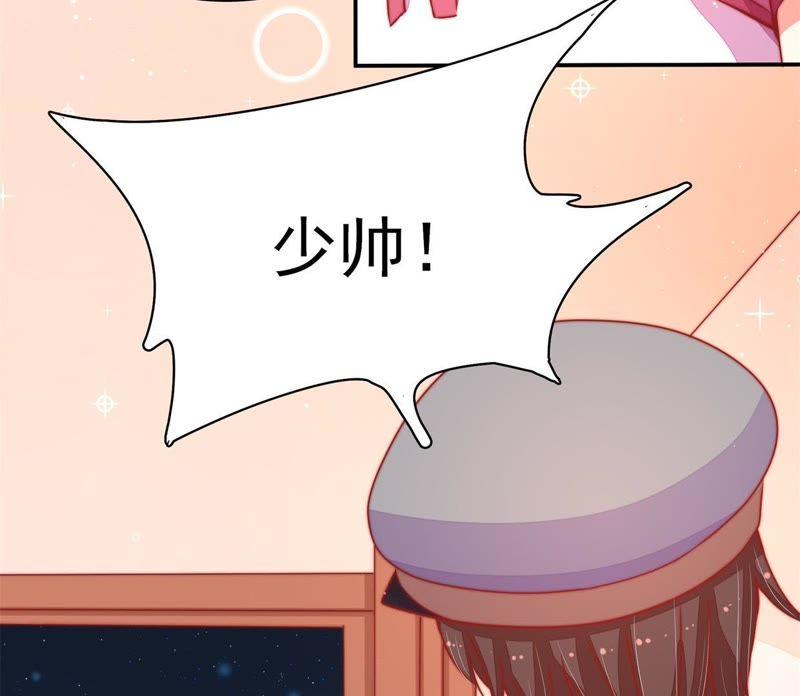 少帅每天都在吃醋韩漫全集-第72话 婚姻大事无删减无遮挡章节图片 