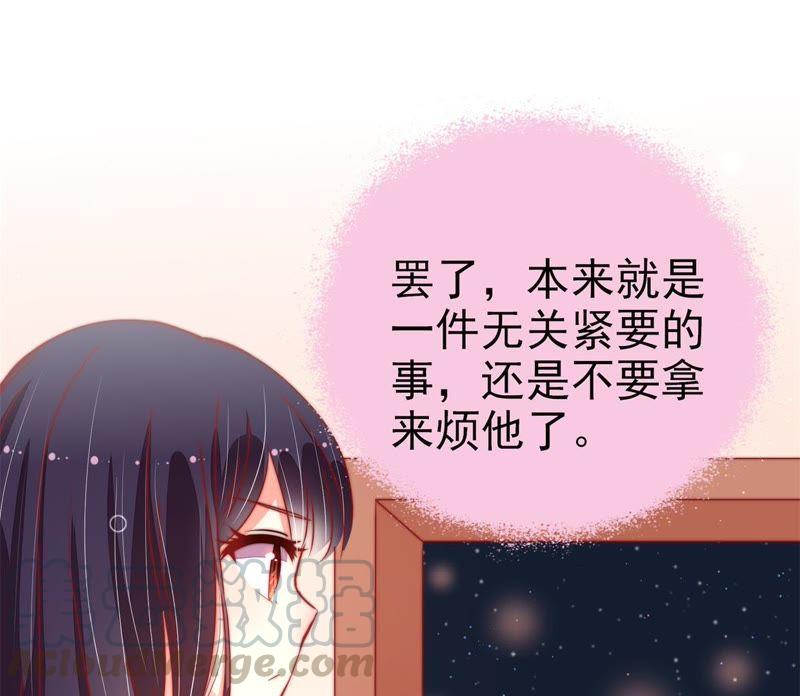 少帅每天都在吃醋韩漫全集-第72话 婚姻大事无删减无遮挡章节图片 