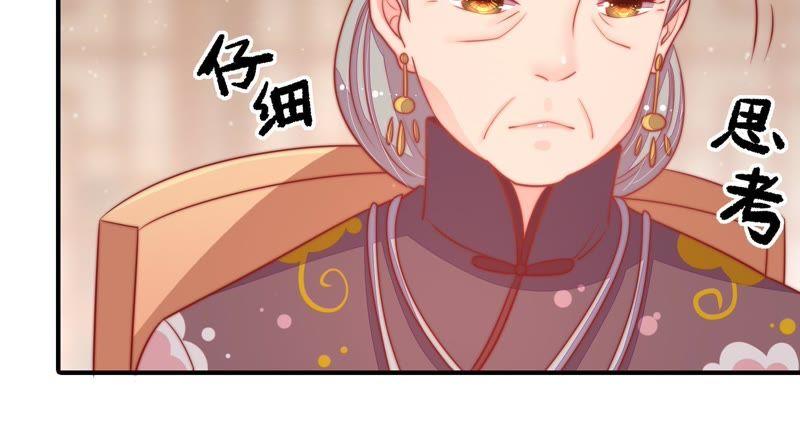 少帅每天都在吃醋韩漫全集-第72话 婚姻大事无删减无遮挡章节图片 