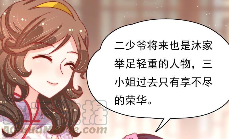 少帅每天都在吃醋韩漫全集-第72话 婚姻大事无删减无遮挡章节图片 