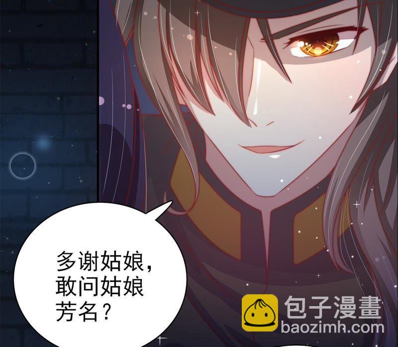 少帅每天都在吃醋韩漫全集-第72话 婚姻大事无删减无遮挡章节图片 
