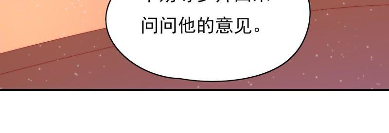 少帅每天都在吃醋韩漫全集-第72话 婚姻大事无删减无遮挡章节图片 
