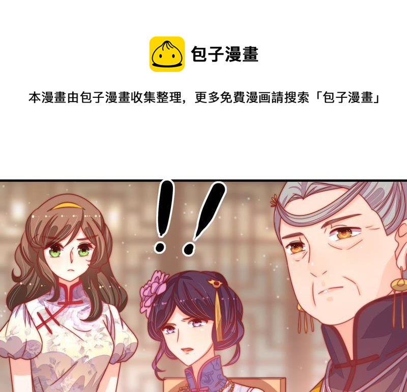 少帅每天都在吃醋韩漫全集-第72话 婚姻大事无删减无遮挡章节图片 