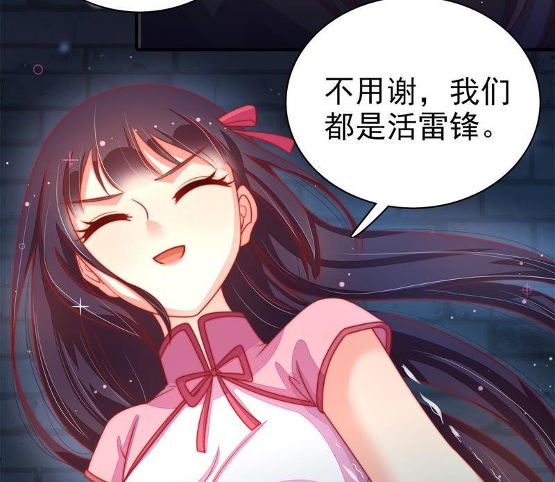 少帅每天都在吃醋韩漫全集-第72话 婚姻大事无删减无遮挡章节图片 