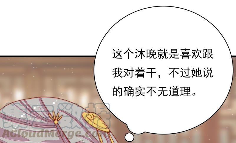 少帅每天都在吃醋韩漫全集-第72话 婚姻大事无删减无遮挡章节图片 