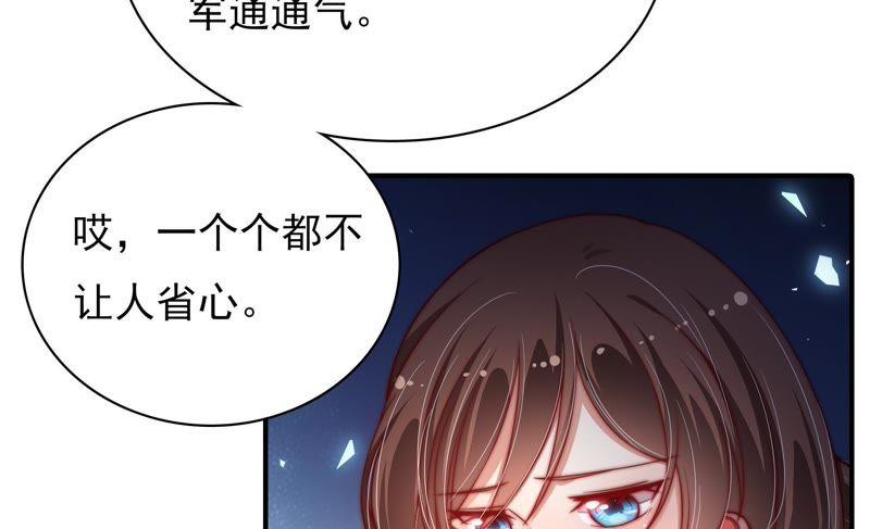 少帅每天都在吃醋韩漫全集-第72话 婚姻大事无删减无遮挡章节图片 