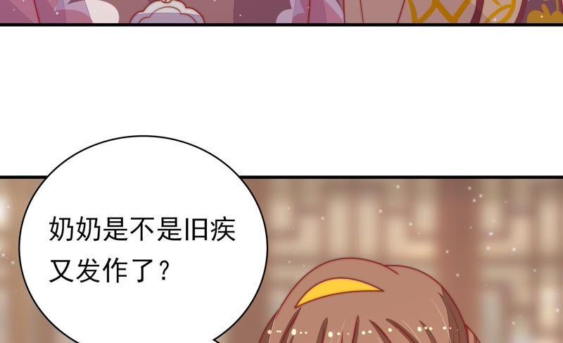 少帅每天都在吃醋韩漫全集-第72话 婚姻大事无删减无遮挡章节图片 