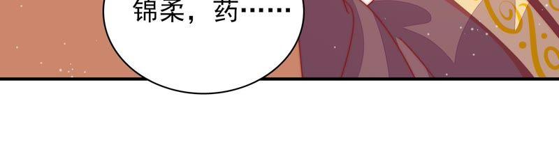 少帅每天都在吃醋韩漫全集-第72话 婚姻大事无删减无遮挡章节图片 
