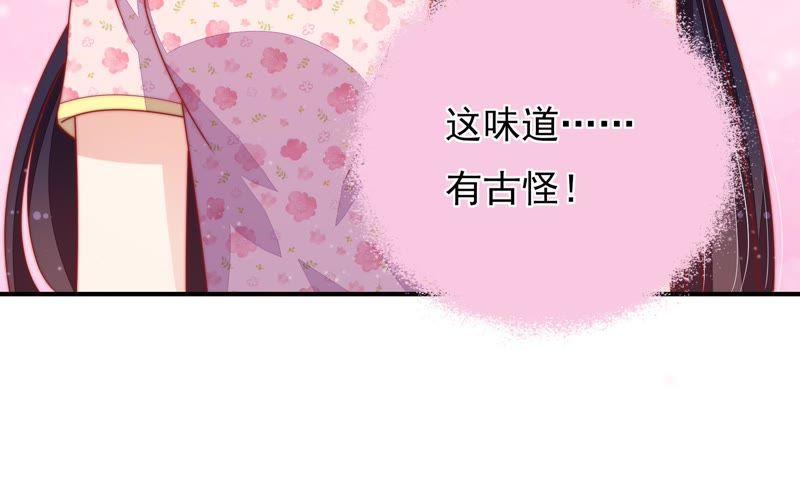 少帅每天都在吃醋韩漫全集-第72话 婚姻大事无删减无遮挡章节图片 