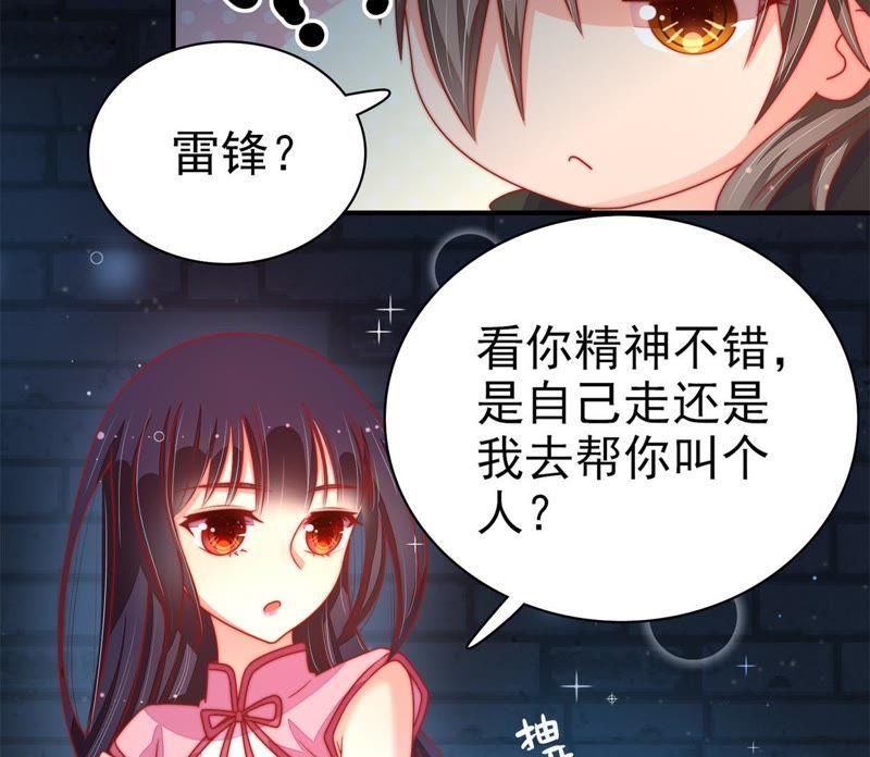 少帅每天都在吃醋韩漫全集-第72话 婚姻大事无删减无遮挡章节图片 