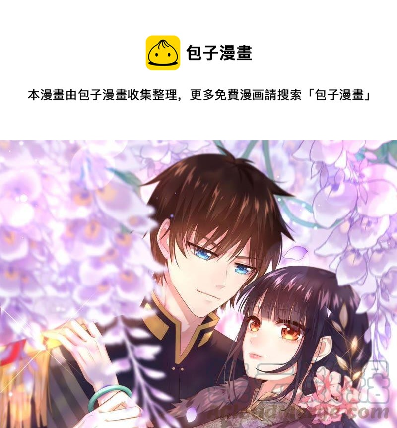 少帅每天都在吃醋韩漫全集-第73话 请罪无删减无遮挡章节图片 