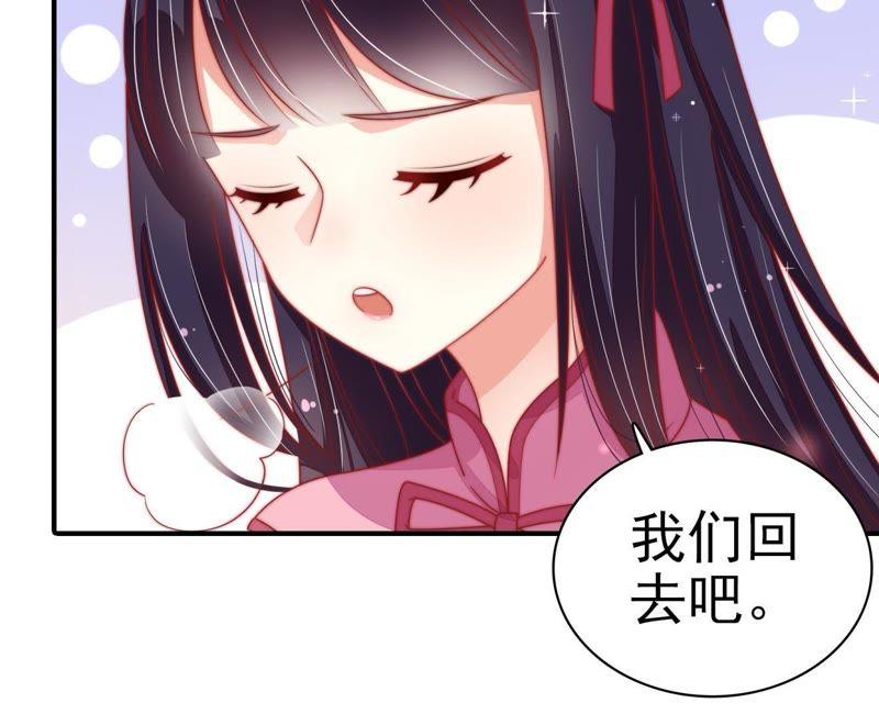 少帅每天都在吃醋韩漫全集-第73话 请罪无删减无遮挡章节图片 