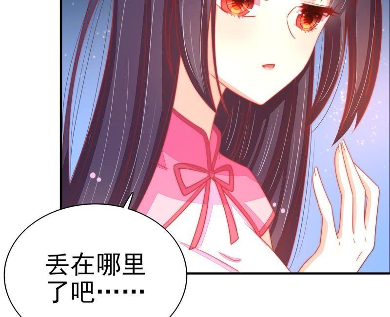 少帅每天都在吃醋韩漫全集-第73话 请罪无删减无遮挡章节图片 