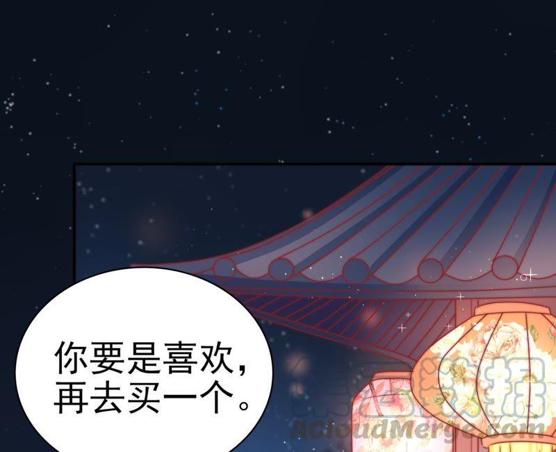少帅每天都在吃醋韩漫全集-第73话 请罪无删减无遮挡章节图片 