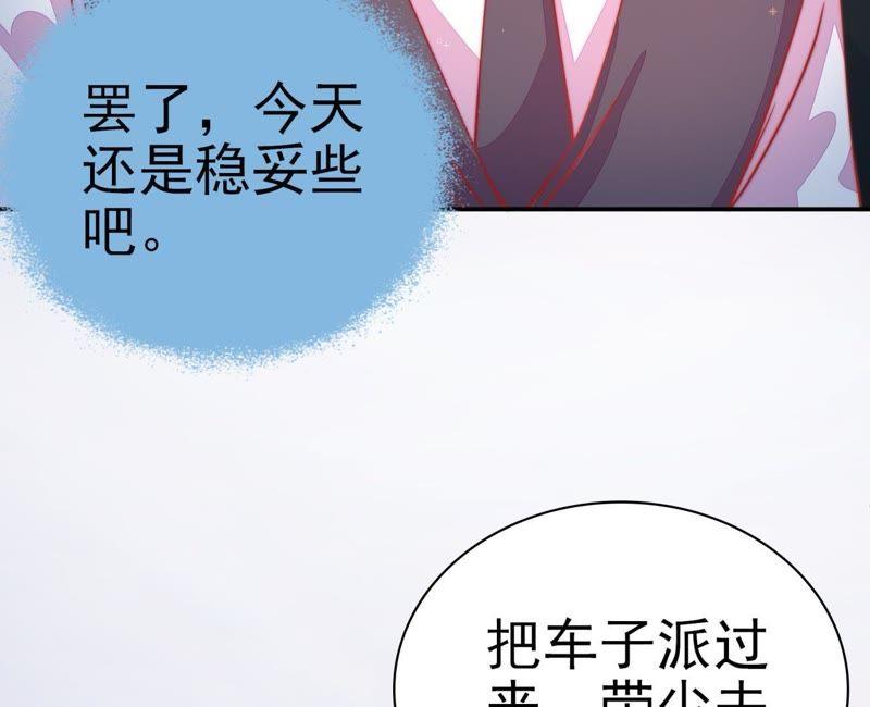 少帅每天都在吃醋韩漫全集-第73话 请罪无删减无遮挡章节图片 