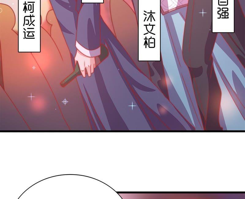 少帅每天都在吃醋韩漫全集-第73话 请罪无删减无遮挡章节图片 