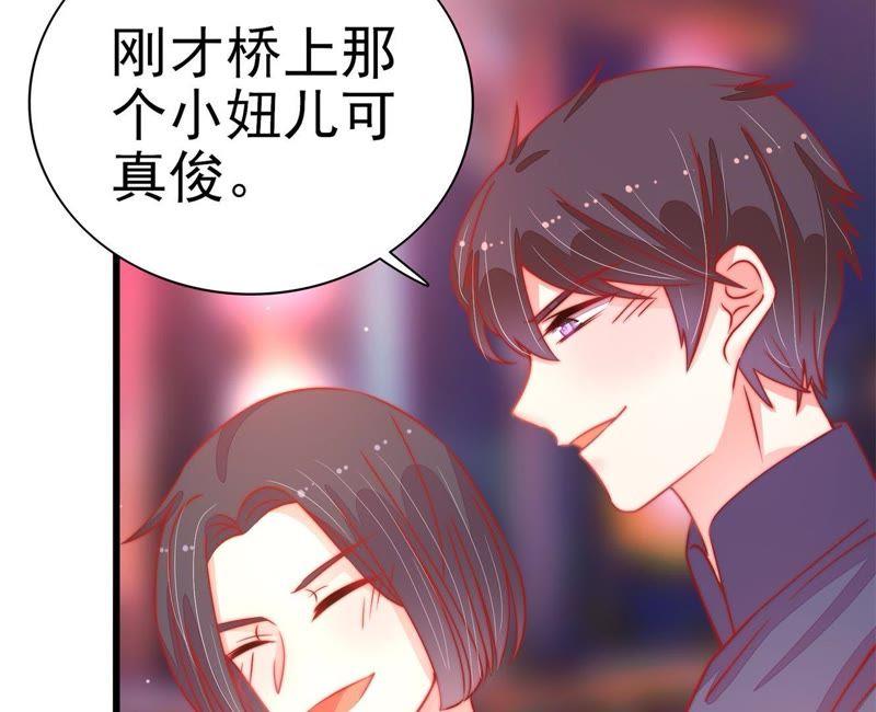 少帅每天都在吃醋韩漫全集-第73话 请罪无删减无遮挡章节图片 