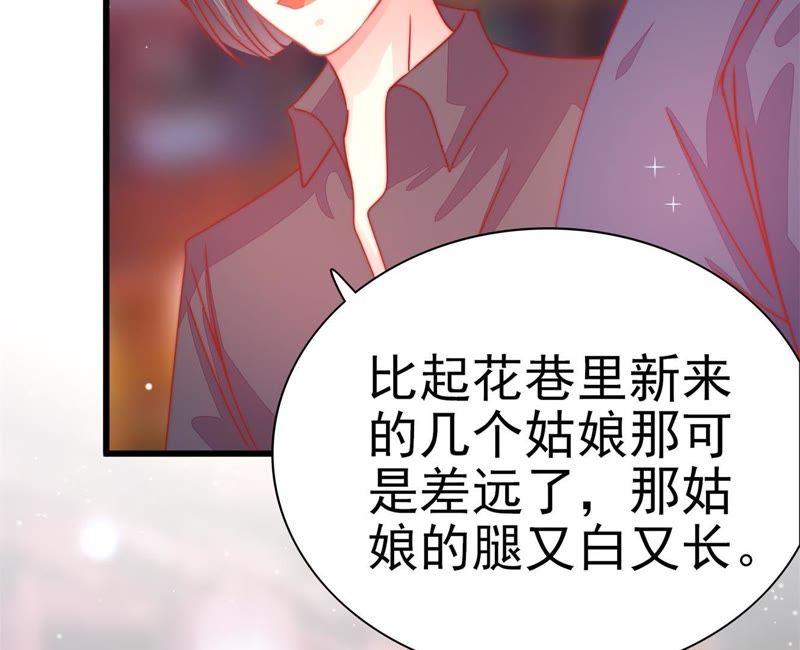 少帅每天都在吃醋韩漫全集-第73话 请罪无删减无遮挡章节图片 