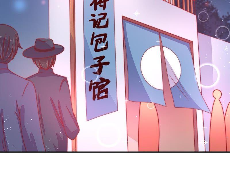 少帅每天都在吃醋韩漫全集-第73话 请罪无删减无遮挡章节图片 