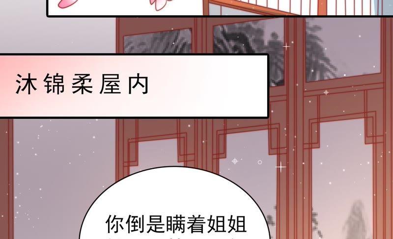 少帅每天都在吃醋韩漫全集-第73话 请罪无删减无遮挡章节图片 