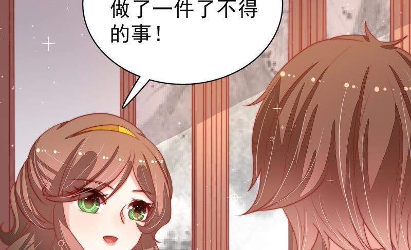 少帅每天都在吃醋韩漫全集-第73话 请罪无删减无遮挡章节图片 