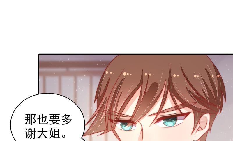 少帅每天都在吃醋韩漫全集-第73话 请罪无删减无遮挡章节图片 