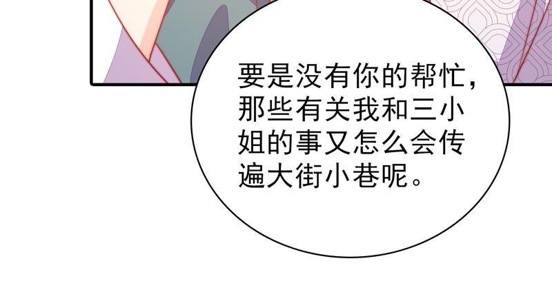 少帅每天都在吃醋韩漫全集-第73话 请罪无删减无遮挡章节图片 