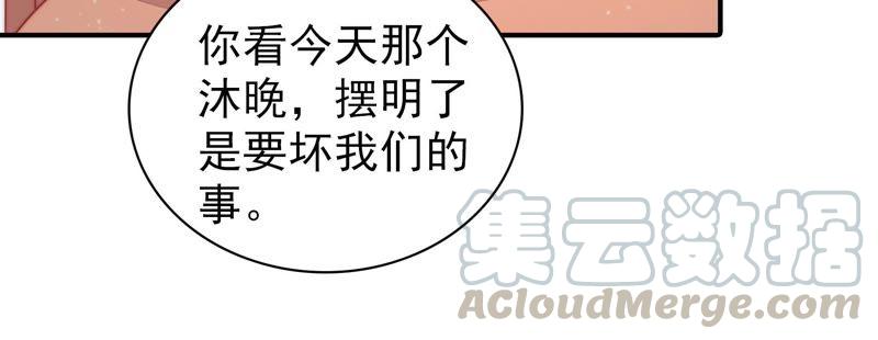 少帅每天都在吃醋韩漫全集-第73话 请罪无删减无遮挡章节图片 