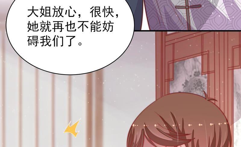 少帅每天都在吃醋韩漫全集-第73话 请罪无删减无遮挡章节图片 