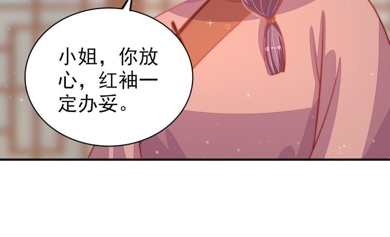 少帅每天都在吃醋韩漫全集-第73话 请罪无删减无遮挡章节图片 