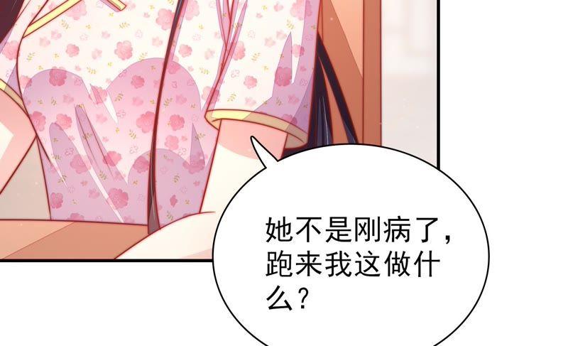少帅每天都在吃醋韩漫全集-第73话 请罪无删减无遮挡章节图片 