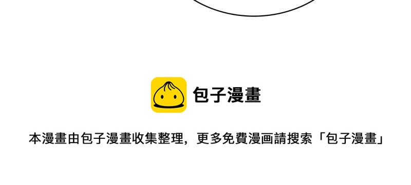 少帅每天都在吃醋韩漫全集-第73话 请罪无删减无遮挡章节图片 