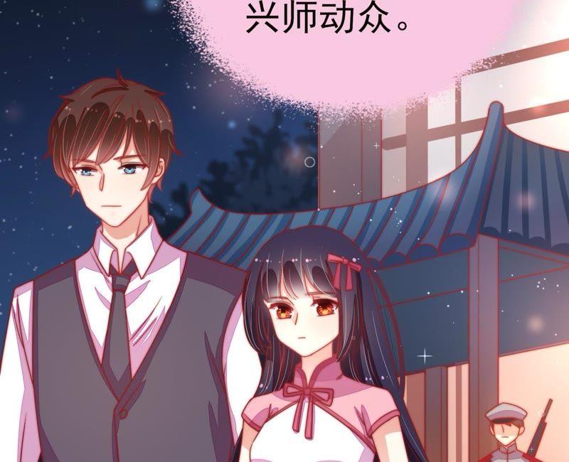少帅每天都在吃醋韩漫全集-第73话 请罪无删减无遮挡章节图片 
