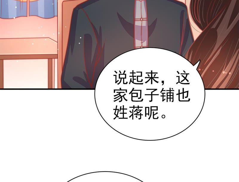 少帅每天都在吃醋韩漫全集-第74话 小产无删减无遮挡章节图片 