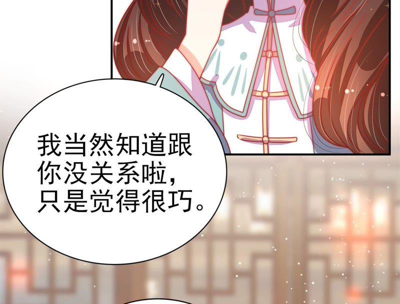 少帅每天都在吃醋韩漫全集-第74话 小产无删减无遮挡章节图片 