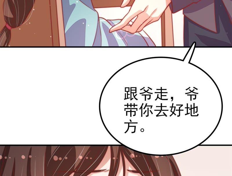 少帅每天都在吃醋韩漫全集-第74话 小产无删减无遮挡章节图片 