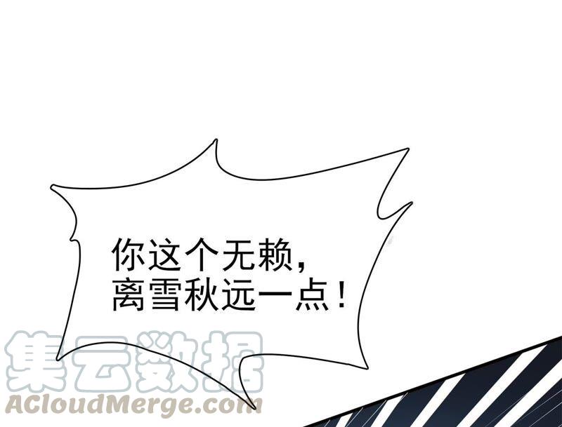 少帅每天都在吃醋韩漫全集-第74话 小产无删减无遮挡章节图片 